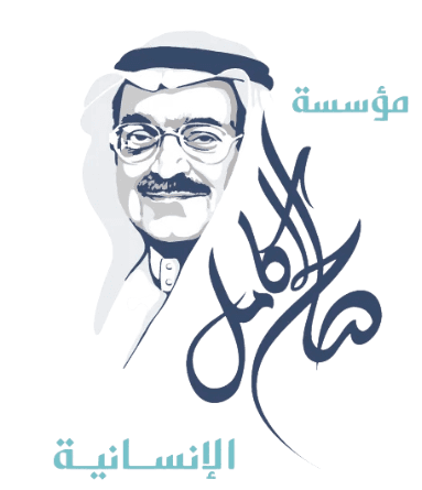 Saleh Kamel Foundation Saleh Kamel Foundation